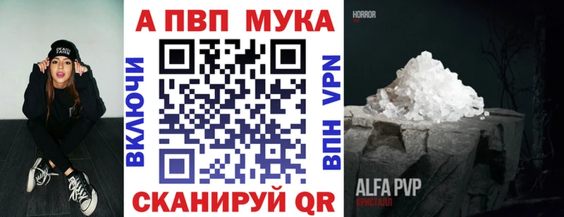 где можно купить Тотьма A-PVP кристаллы