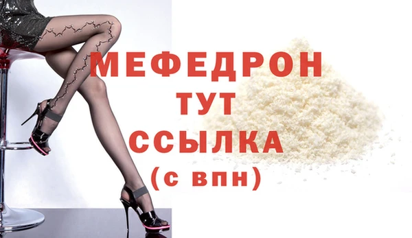 мефедрон VHQ Осинники
