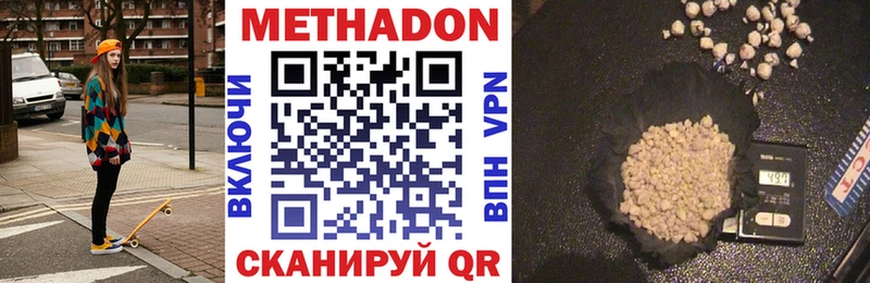 Метадон VHQ  купить наркотики сайты  Тотьма 